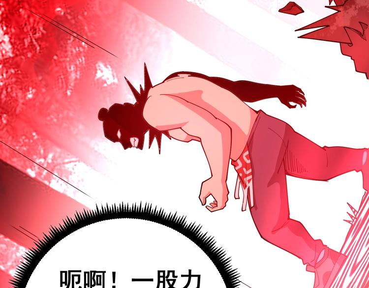 毒手巫医韩漫全集-第60话 阵起！无删减无遮挡章节图片 