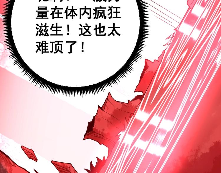 毒手巫医韩漫全集-第60话 阵起！无删减无遮挡章节图片 