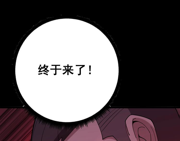 毒手巫医韩漫全集-第60话 阵起！无删减无遮挡章节图片 