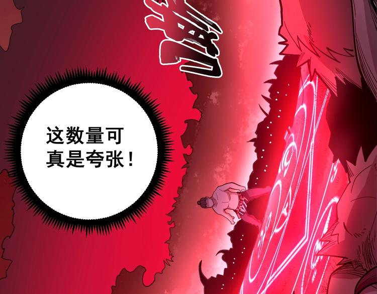 毒手巫医韩漫全集-第60话 阵起！无删减无遮挡章节图片 