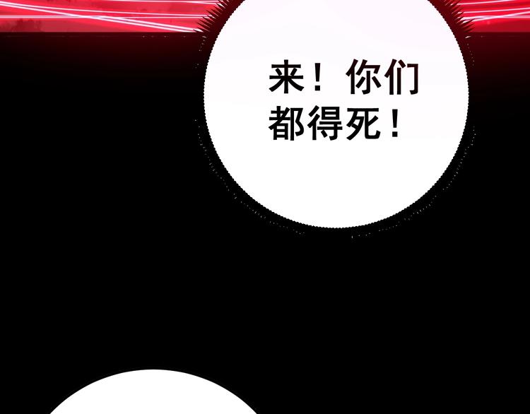 毒手巫医韩漫全集-第60话 阵起！无删减无遮挡章节图片 