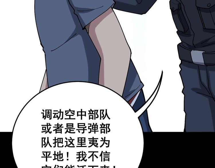 毒手巫医韩漫全集-第60话 阵起！无删减无遮挡章节图片 
