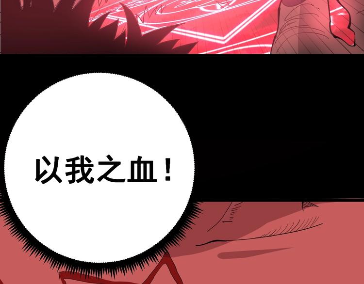 毒手巫医韩漫全集-第60话 阵起！无删减无遮挡章节图片 