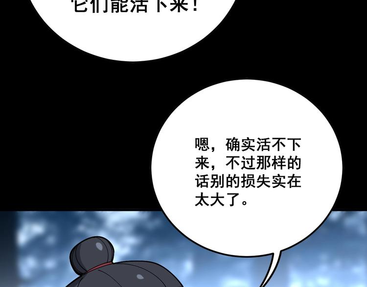 毒手巫医韩漫全集-第60话 阵起！无删减无遮挡章节图片 