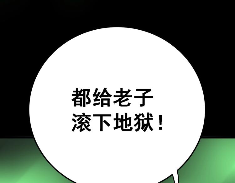毒手巫医韩漫全集-第60话 阵起！无删减无遮挡章节图片 