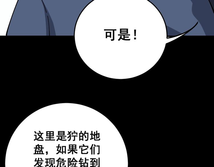 毒手巫医韩漫全集-第60话 阵起！无删减无遮挡章节图片 
