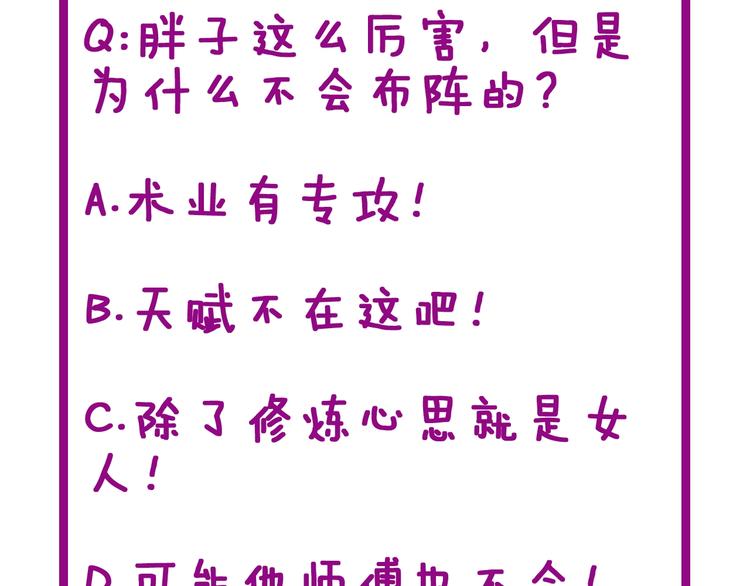 毒手巫医韩漫全集-第60话 阵起！无删减无遮挡章节图片 