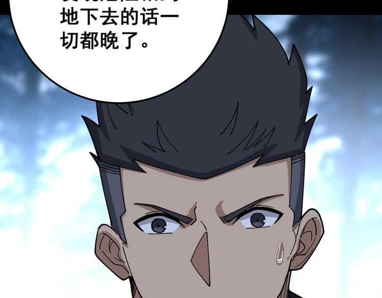 毒手巫医韩漫全集-第60话 阵起！无删减无遮挡章节图片 