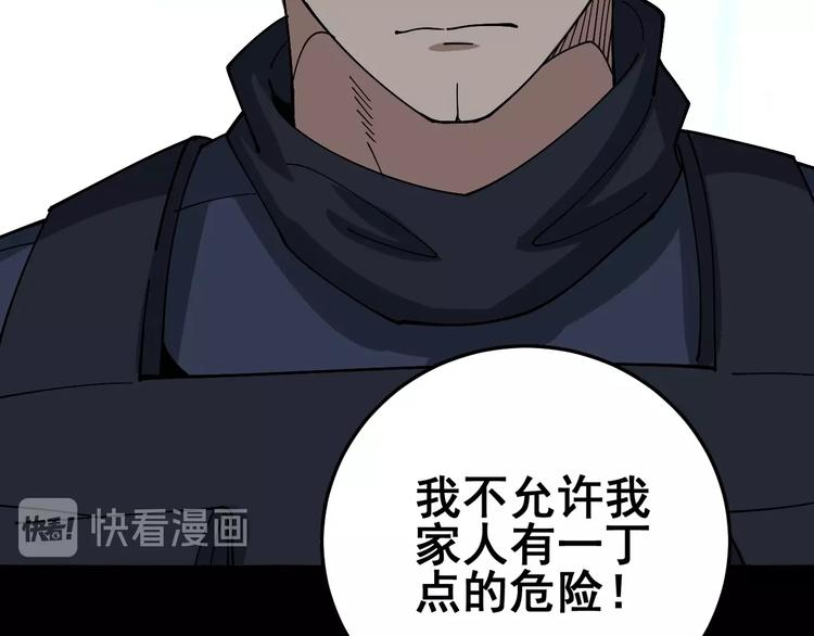 毒手巫医韩漫全集-第60话 阵起！无删减无遮挡章节图片 