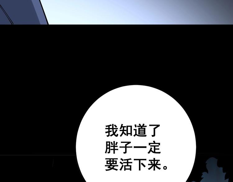 毒手巫医韩漫全集-第60话 阵起！无删减无遮挡章节图片 