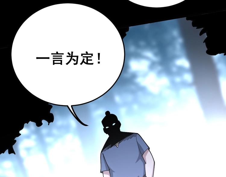 毒手巫医韩漫全集-第60话 阵起！无删减无遮挡章节图片 