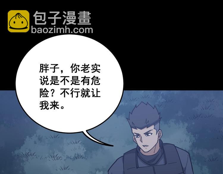 毒手巫医韩漫全集-第60话 阵起！无删减无遮挡章节图片 