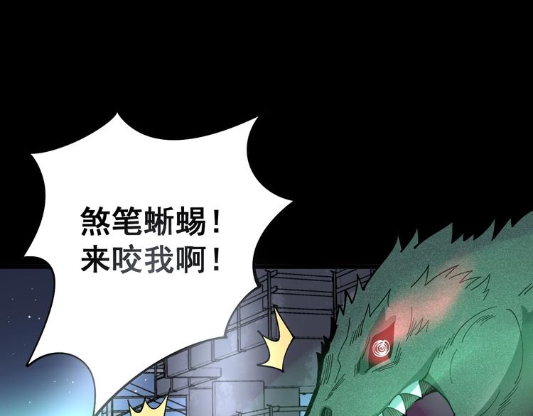 毒手巫医韩漫全集-第60话 阵起！无删减无遮挡章节图片 