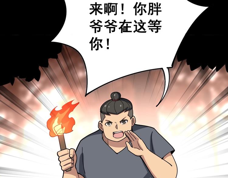 毒手巫医韩漫全集-第60话 阵起！无删减无遮挡章节图片 