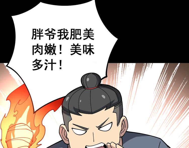 毒手巫医韩漫全集-第60话 阵起！无删减无遮挡章节图片 