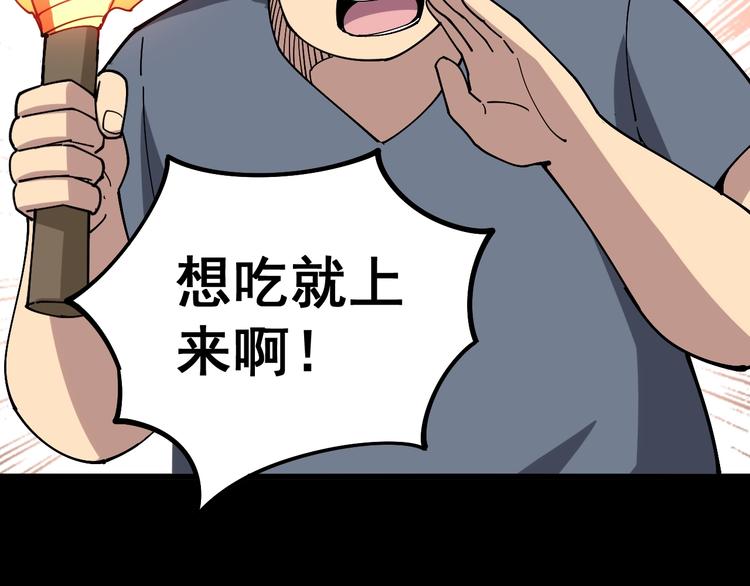 毒手巫医韩漫全集-第60话 阵起！无删减无遮挡章节图片 