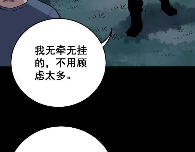 毒手巫医韩漫全集-第60话 阵起！无删减无遮挡章节图片 