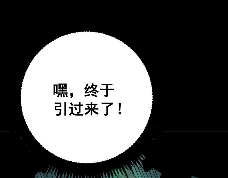 毒手巫医韩漫全集-第60话 阵起！无删减无遮挡章节图片 