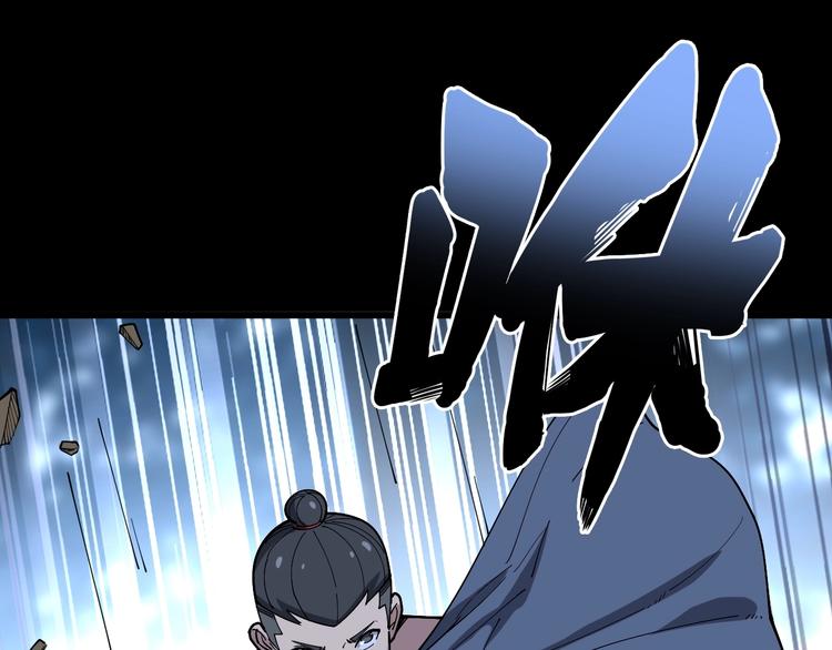 毒手巫医韩漫全集-第60话 阵起！无删减无遮挡章节图片 