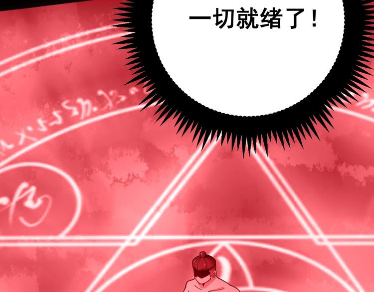 毒手巫医韩漫全集-第60话 阵起！无删减无遮挡章节图片 