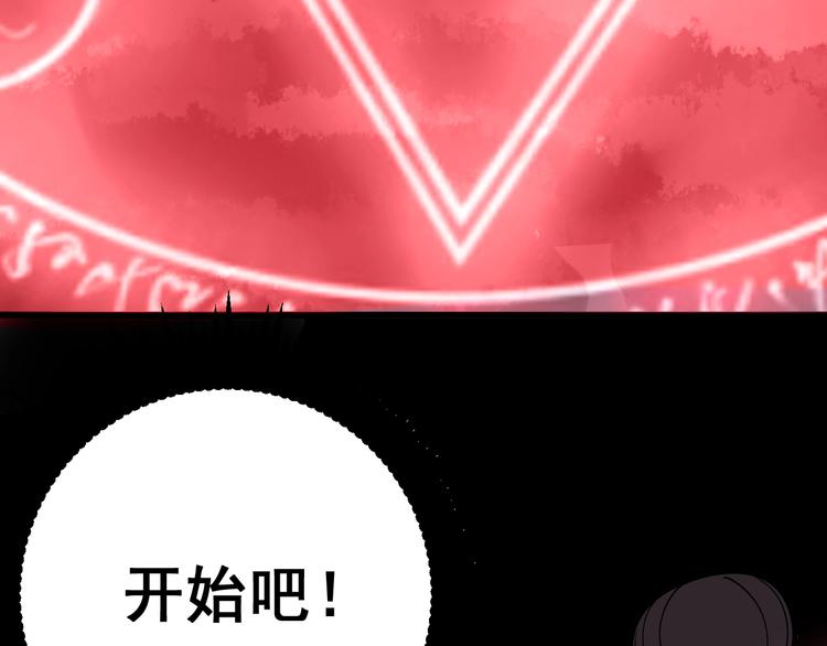 毒手巫医韩漫全集-第60话 阵起！无删减无遮挡章节图片 