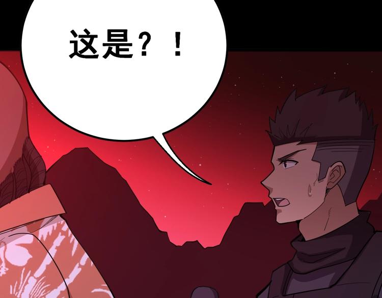 毒手巫医韩漫全集-第60话 阵起！无删减无遮挡章节图片 