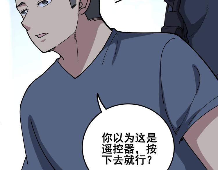 毒手巫医韩漫全集-第60话 阵起！无删减无遮挡章节图片 