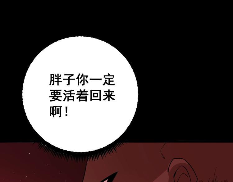 毒手巫医韩漫全集-第60话 阵起！无删减无遮挡章节图片 