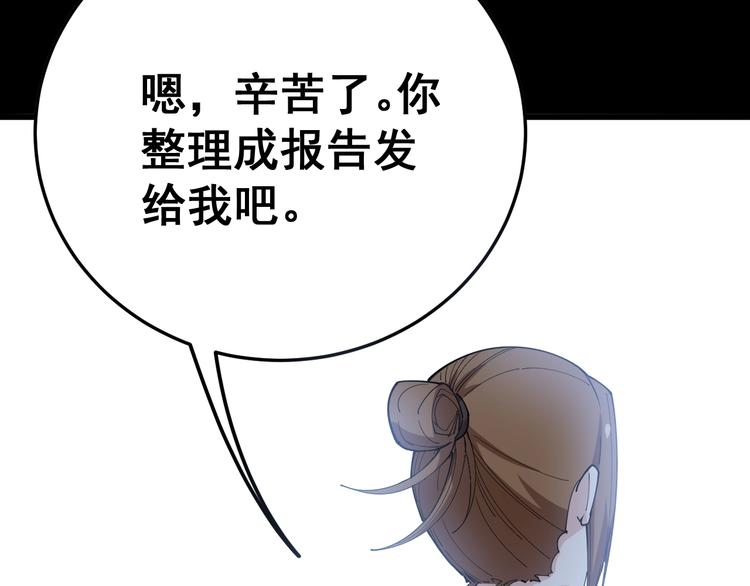 毒手巫医韩漫全集-第61话 百狞缠身！无删减无遮挡章节图片 