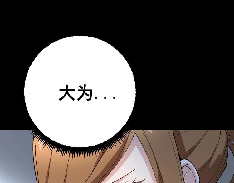 毒手巫医韩漫全集-第61话 百狞缠身！无删减无遮挡章节图片 