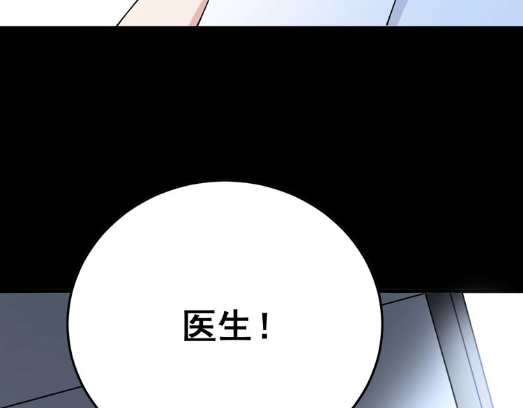 毒手巫医韩漫全集-第61话 百狞缠身！无删减无遮挡章节图片 