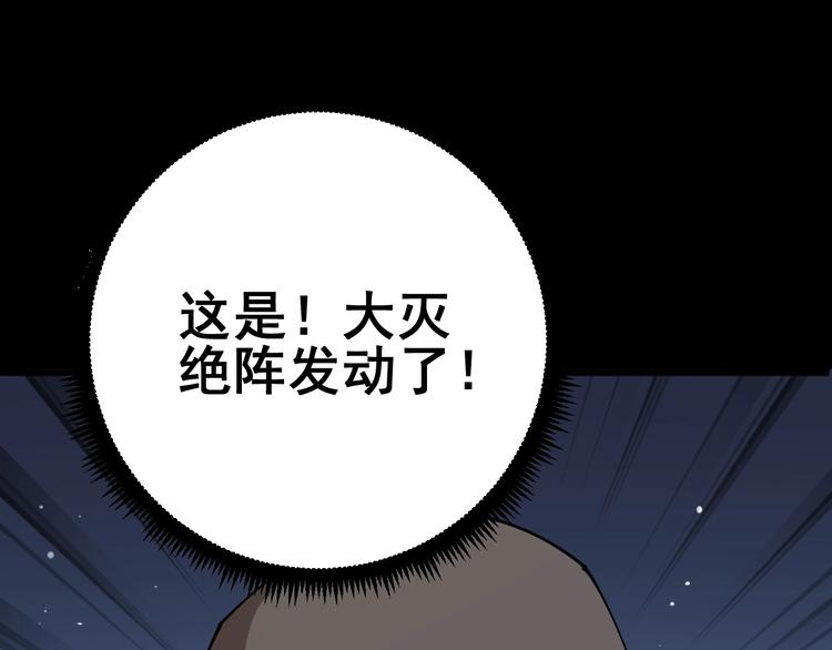毒手巫医韩漫全集-第61话 百狞缠身！无删减无遮挡章节图片 