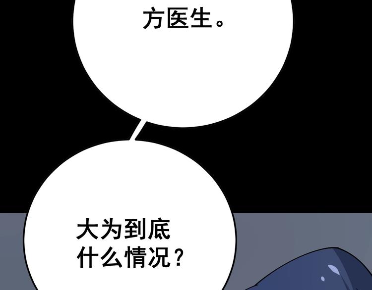 毒手巫医韩漫全集-第61话 百狞缠身！无删减无遮挡章节图片 