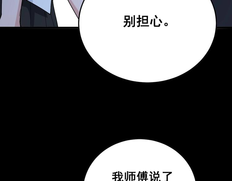 毒手巫医韩漫全集-第61话 百狞缠身！无删减无遮挡章节图片 