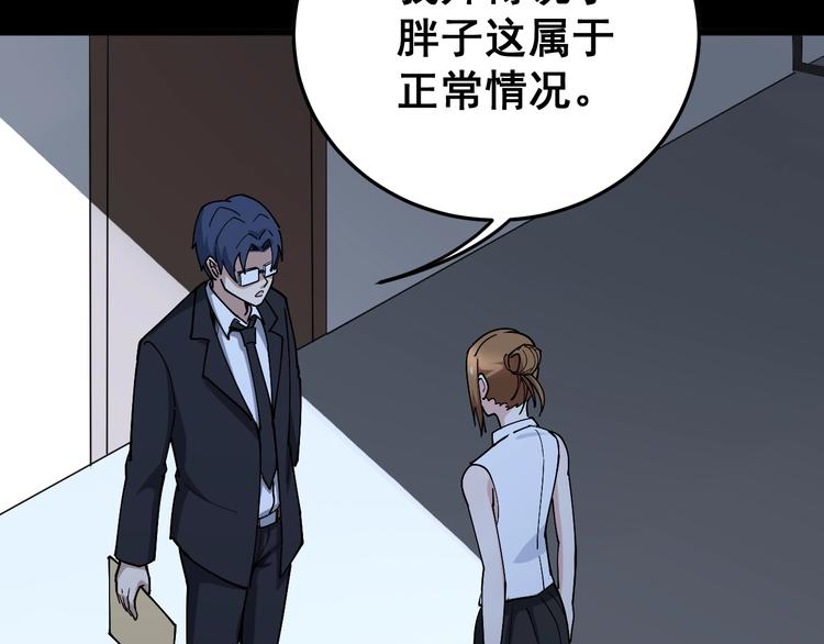 毒手巫医韩漫全集-第61话 百狞缠身！无删减无遮挡章节图片 