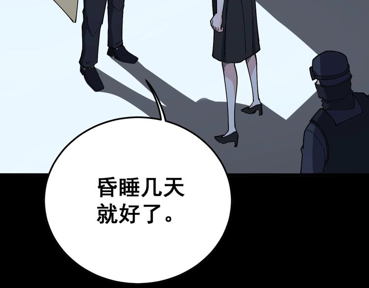 毒手巫医韩漫全集-第61话 百狞缠身！无删减无遮挡章节图片 