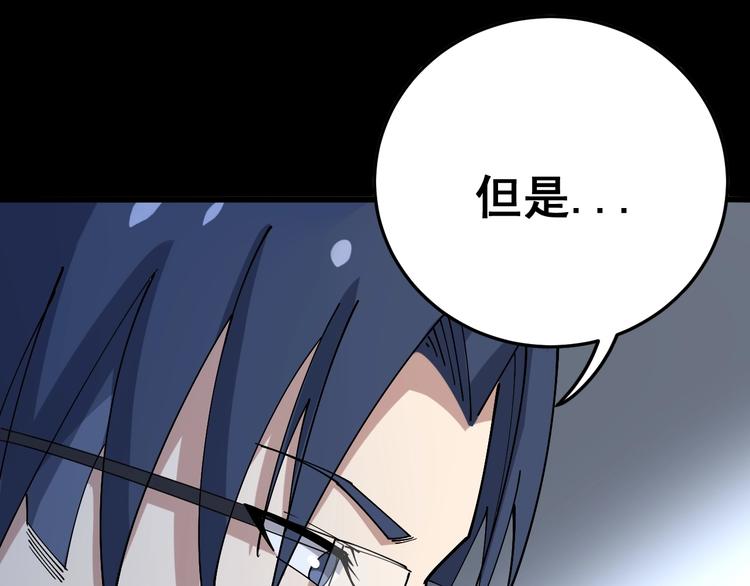 毒手巫医韩漫全集-第61话 百狞缠身！无删减无遮挡章节图片 