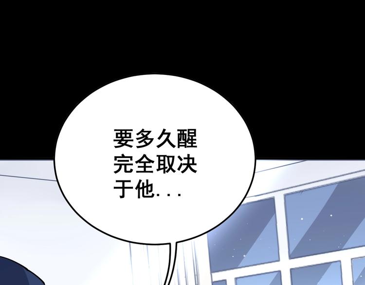 毒手巫医韩漫全集-第61话 百狞缠身！无删减无遮挡章节图片 