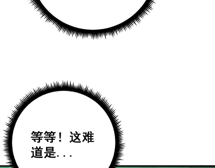 毒手巫医韩漫全集-第61话 百狞缠身！无删减无遮挡章节图片 