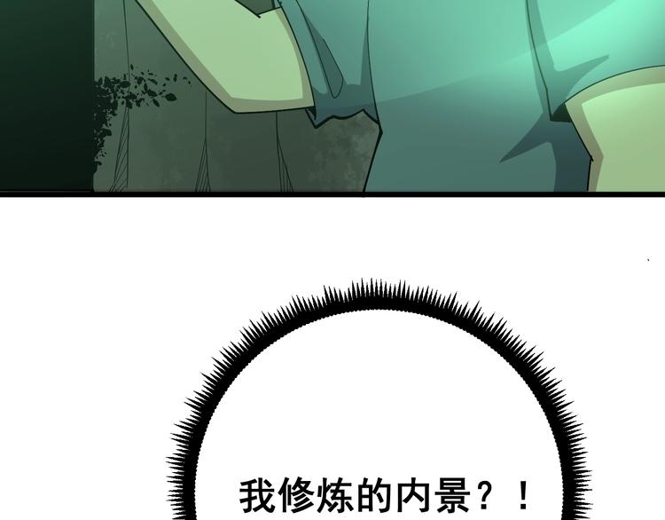 毒手巫医韩漫全集-第61话 百狞缠身！无删减无遮挡章节图片 