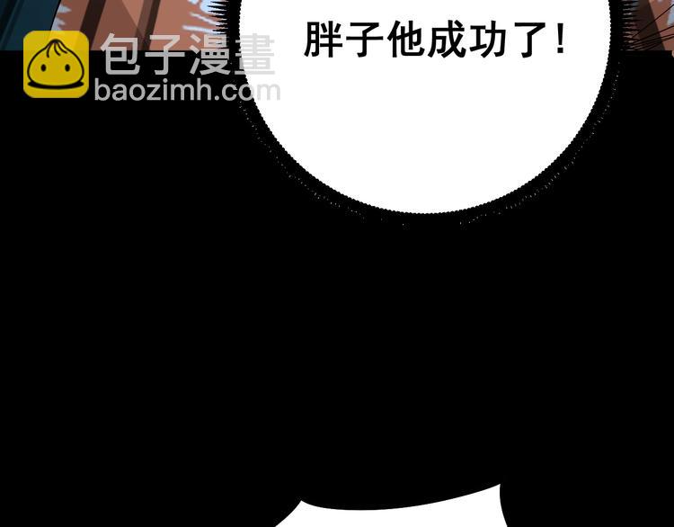 毒手巫医韩漫全集-第61话 百狞缠身！无删减无遮挡章节图片 