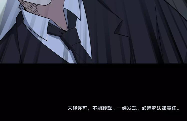 毒手巫医韩漫全集-第61话 百狞缠身！无删减无遮挡章节图片 