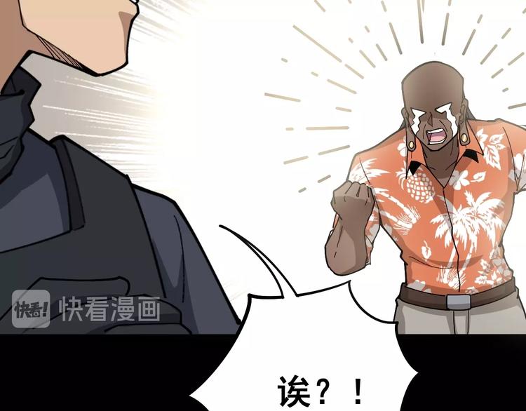 毒手巫医韩漫全集-第61话 百狞缠身！无删减无遮挡章节图片 