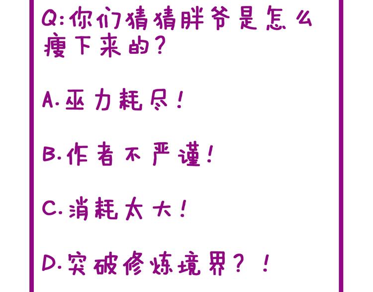 毒手巫医韩漫全集-第61话 百狞缠身！无删减无遮挡章节图片 