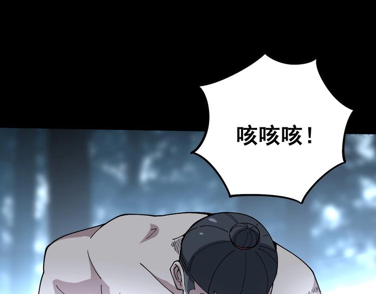 毒手巫医韩漫全集-第61话 百狞缠身！无删减无遮挡章节图片 