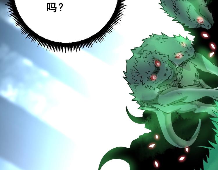 毒手巫医韩漫全集-第61话 百狞缠身！无删减无遮挡章节图片 