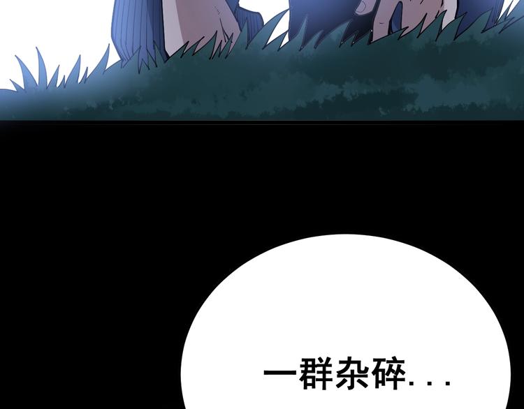 毒手巫医韩漫全集-第61话 百狞缠身！无删减无遮挡章节图片 