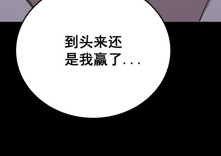 毒手巫医韩漫全集-第61话 百狞缠身！无删减无遮挡章节图片 