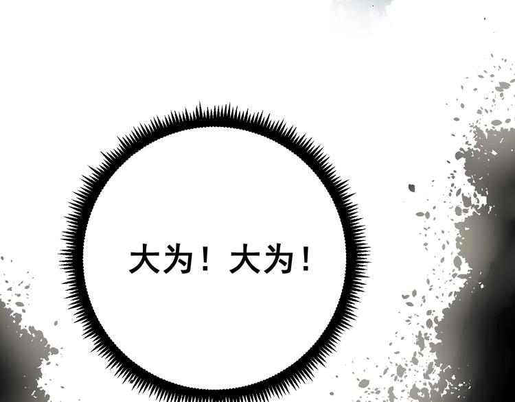 毒手巫医韩漫全集-第61话 百狞缠身！无删减无遮挡章节图片 