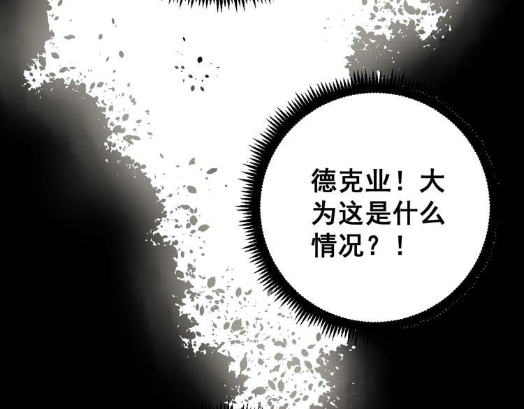 毒手巫医韩漫全集-第61话 百狞缠身！无删减无遮挡章节图片 